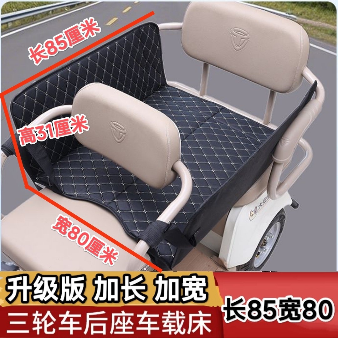 Qìchē Enlarged Wide Electric Tricycle Car Bed Back Seat Child Sleeping Pad (Vehicle-mounted inflatable bed) - black-gold-single-groove-suitable-for-open-tricycles-or-cars-extra-large-solid-wood-waterproof-thickened-length-85-width-80-fence-31-cm