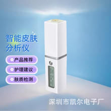 智能魔镜皮肤检测仪肌肤美容水分油分弹性分析仪器美容院营养测试