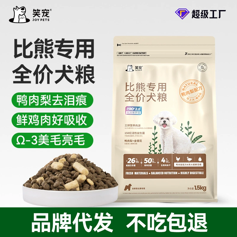 Смеющийся питомец специально для сублимирования корма для собак