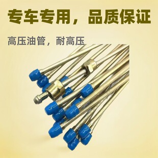 Auto parts truck oil pump oil pipe engine high pressure oil pipe oil pump connection engine parts