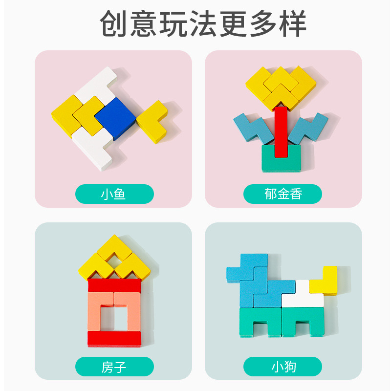 Grandes bloques de construcción de tetris rompecabezas niños 3 desarrollo de la inteligencia niños 4-5-6 años niñas juguetes ensamblados