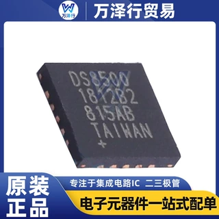 DS8500-JND+T&R TQFN-20-EP USB转换芯片 全新原装信号转接控制器