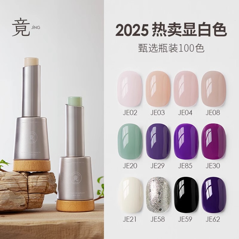 Jing100 Color Silver Bottle Classy Nail Polish Popular Whitening Commonly Used Color Nail Salon (No. 51-No. 100)