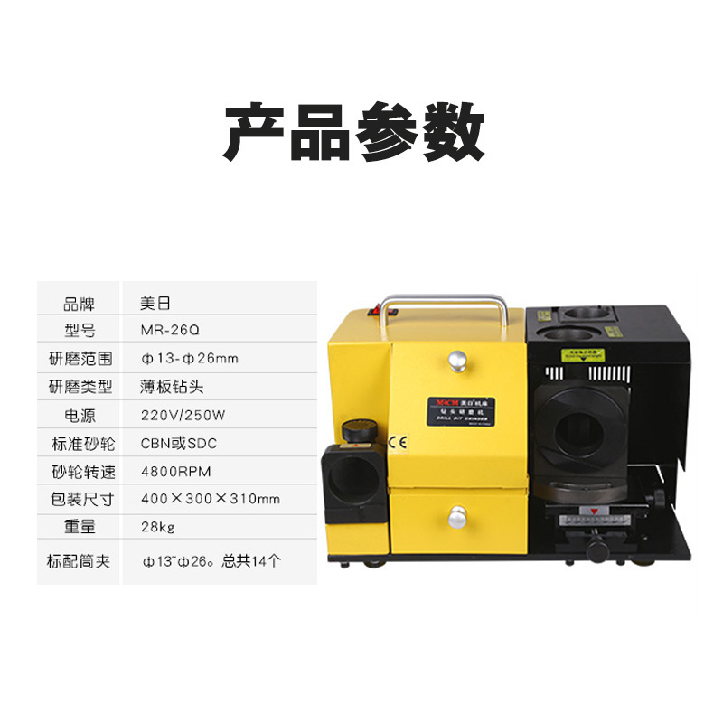 Americano y japonés máquina herramienta hoja taladro máquina de pulir taladro antiguo máquina de pulir MR-26Q