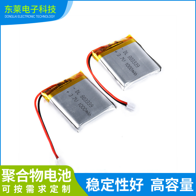lithium battery