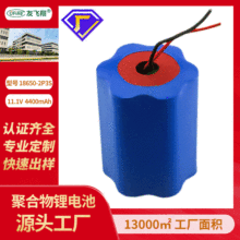 UFX18650-2P3S  11.1V 4400mah ���ܙC���ˡ��{������늳�