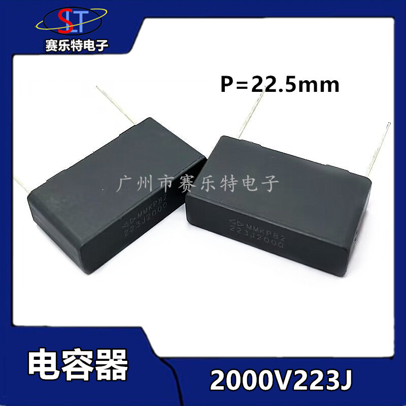 MMKP82厦门法拉2000V223J P22.5 原装C823D223J90C00/电子电容