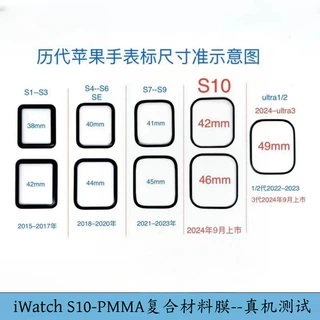 适用苹果iWatchS10手表膜watchX屏幕保护膜钢化玻璃膜watchultra3
