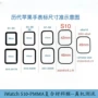 苹果钢化watchultra3iwatchs10玻璃膜