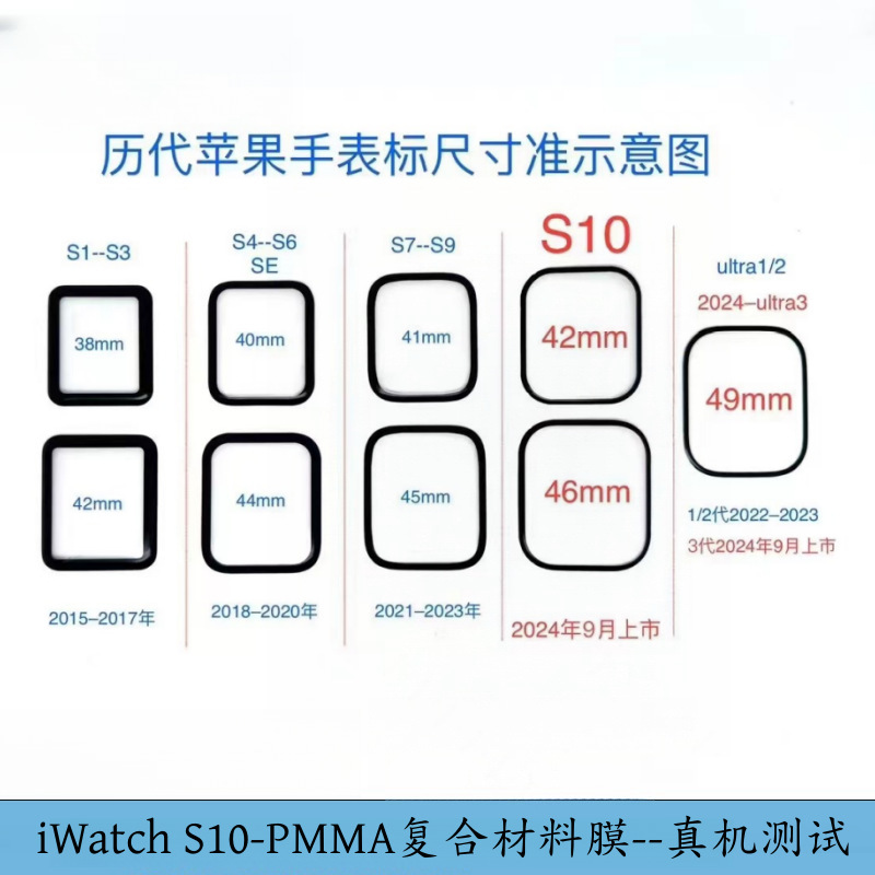 For Apple iWatchS10 Watch Film watchX Screen Protector Tempered Glass Film watchultra3