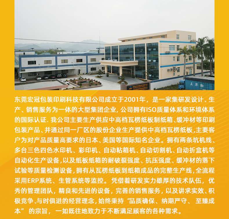 东莞市宏冠包装印刷科技有限公司-详情页2_08