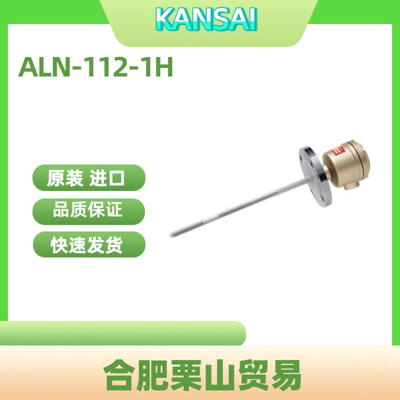 关西KANSAI电容式物位液位开关ALN-112-1H