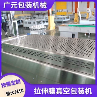 马铃薯粉湿粉条连续真空包装机 红薯焖子拉伸膜全自动包装机