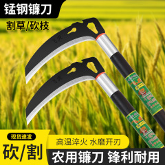 農業用厚刃刈り鎌 高マンガン鋼 切断兼用除草ナイフ 菜種・トウモロコシ・稲の茎を切る用 曲刃草刈りナイフ