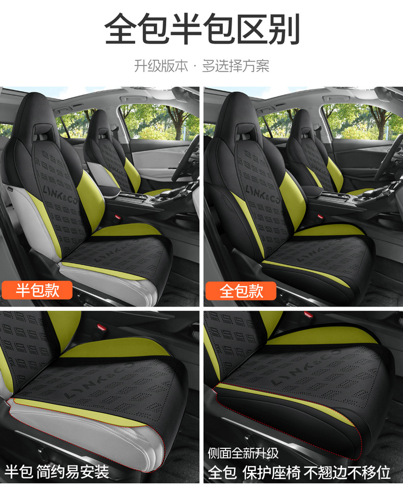 Factory Direct Sales Special Car Special Lynk & Co 03 Suede Leather Saddle Pad Breathable and Durable Car Seat Cushion Special Seat Cover