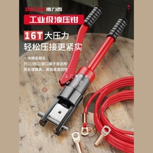 德力西液压钳端子钳电工专用120/240压接手动液压钳铜鼻子压线钳
