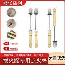 拔罐专用工具点火棒不易烧黑手握把柄加长防烫手美容院专用引火器