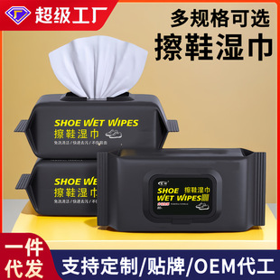 Disposable Shoe Cleaning Wipes, Sneaker Cleaning Agent, White Shoe Stain Remover, No-Wash Cleaning Wipes, Convenient