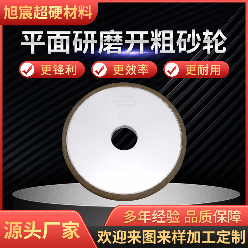平面研磨开粗砂轮 CBN铣刀外圆精磨砂轮 磨钨钢硬质合金陶瓷金属