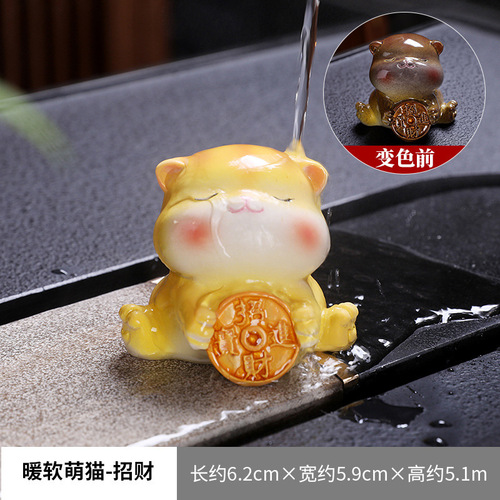 Money cat resin color-changing teacup pet cute little kitten tea table tea toy decoration ornament Gongfu tea set tea ceremony accessories