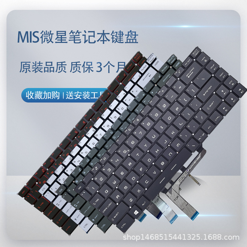 FoR MSI MSI GS65VR PS63 P65 GF63 PS42 Ms-16R1/26R1/16Q1 KeyboaRd
