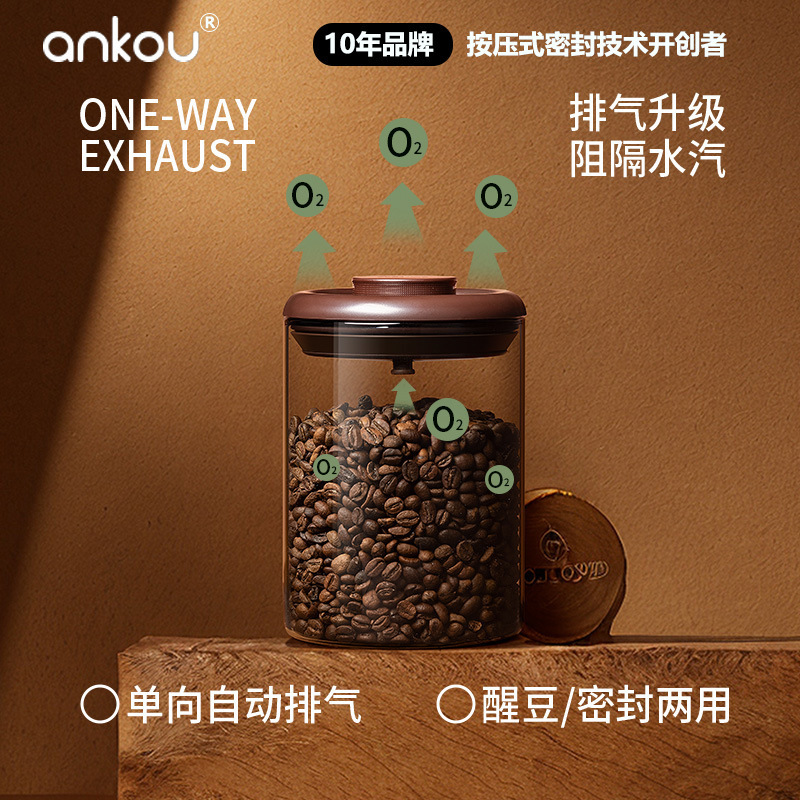 安扣排气玻璃密封罐食品级咖啡豆储物罐真空咖啡粉茶叶收纳咖啡罐|undefined