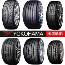 全新优科豪马横滨轮胎20555R165055R17R18R19R20寸原厂原装胎四季