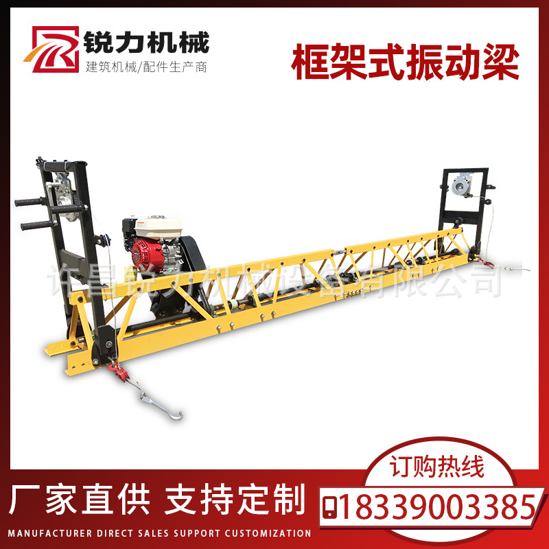 框架式振动梁汽油机震动梁桥梁水泥路铺平机混凝土路面摊铺整平机