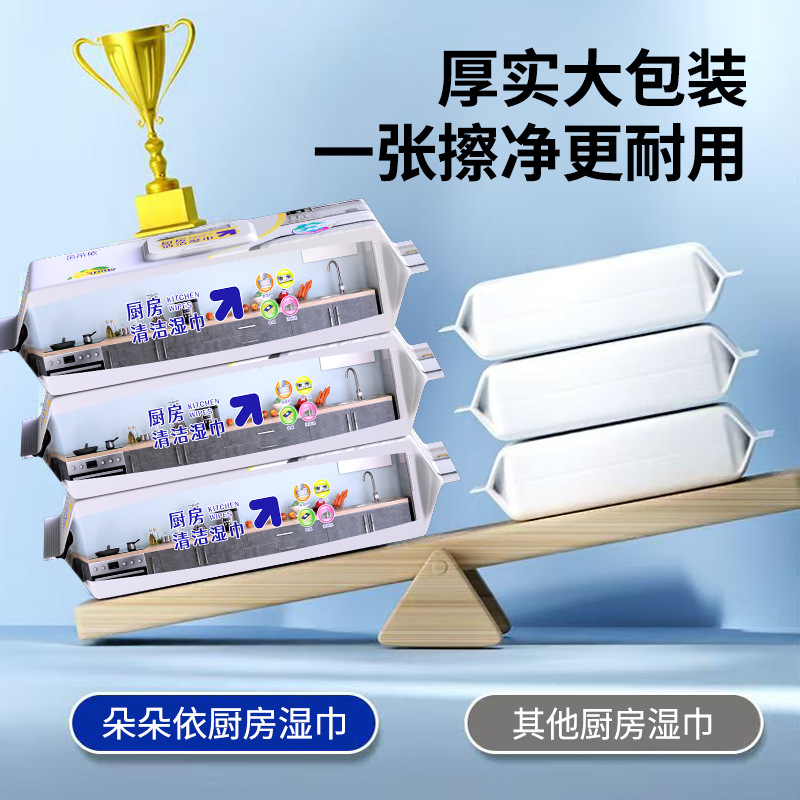 Giant Kitchen Cleaning Wet Wipes Strong Oil Stain Removal Household Disposable Special Heavy Oil Stain Removal Range Hood Wet Wipes