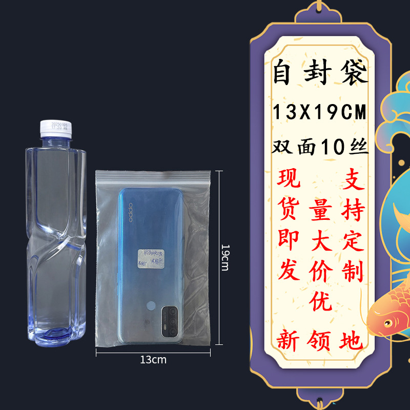 PEジップロックバッグ、透明密封袋、卸売厚手プラスチック袋、小分け袋、防水防塵骨袋、ビーズ収納袋