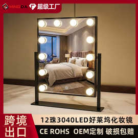 好莱坞LED化妆镜桌面台式带灯跨境6珠12珠卧室梳妆台化妆镜子定制