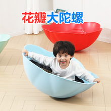 儿童大陀螺幼儿园早教平衡旋转椅教具前庭大转盘失调感统训练器材
