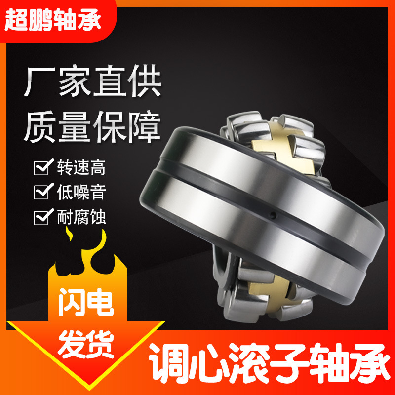 23022 23024 23026 23028 23030 23032 CA CAK W33 调心滚子轴承