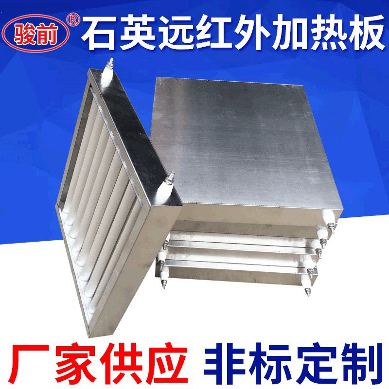 石英远红外线铸铝加热板金属电热板可按需求做货工业级加热