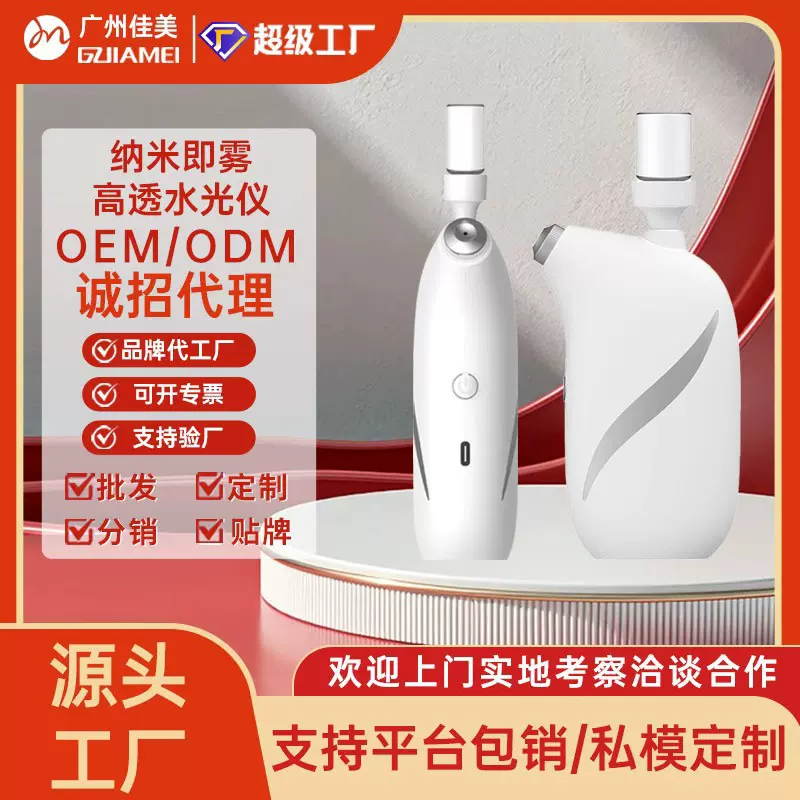 注氧仪脸部水光精华导入补水仪家用手持高压纳米雾化喷雾器美容仪