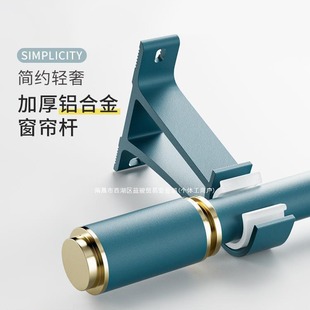 Roman Rod Curtain Rod Single Rod Bracket Support Double Rod Rod Fixed Seat Full Set of Aluminum Alloy Track Thickeneded Punched Type