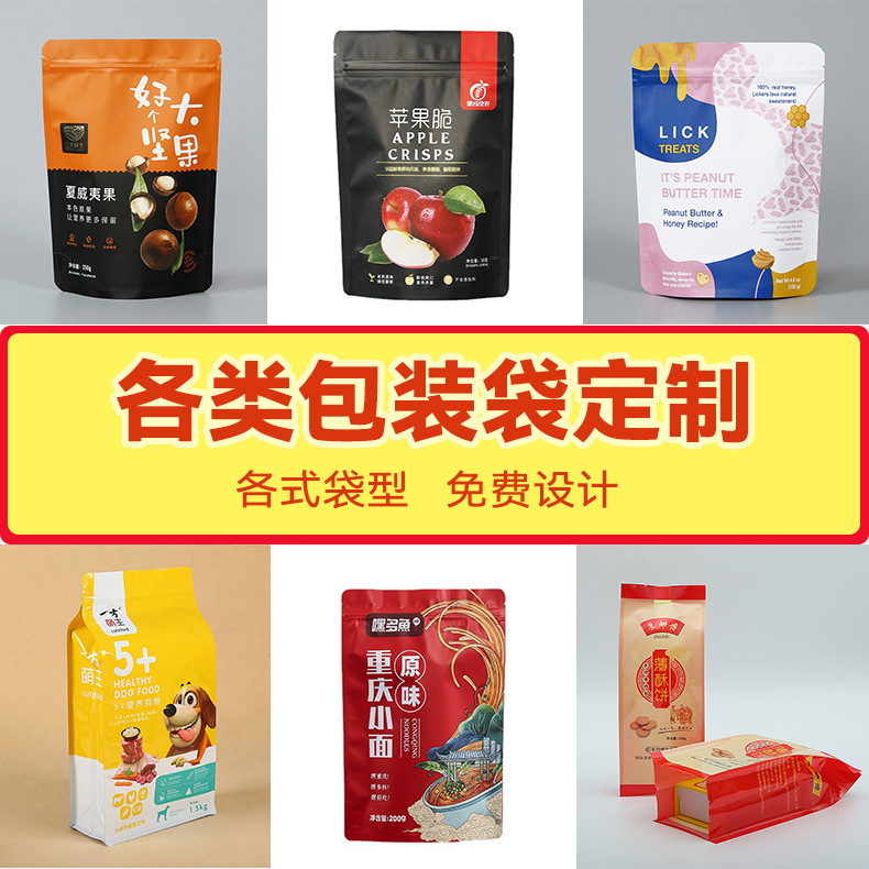 厂家批发塑料真空袋食品包装袋零食干果冷冻海鲜袋三边封铝箔袋子