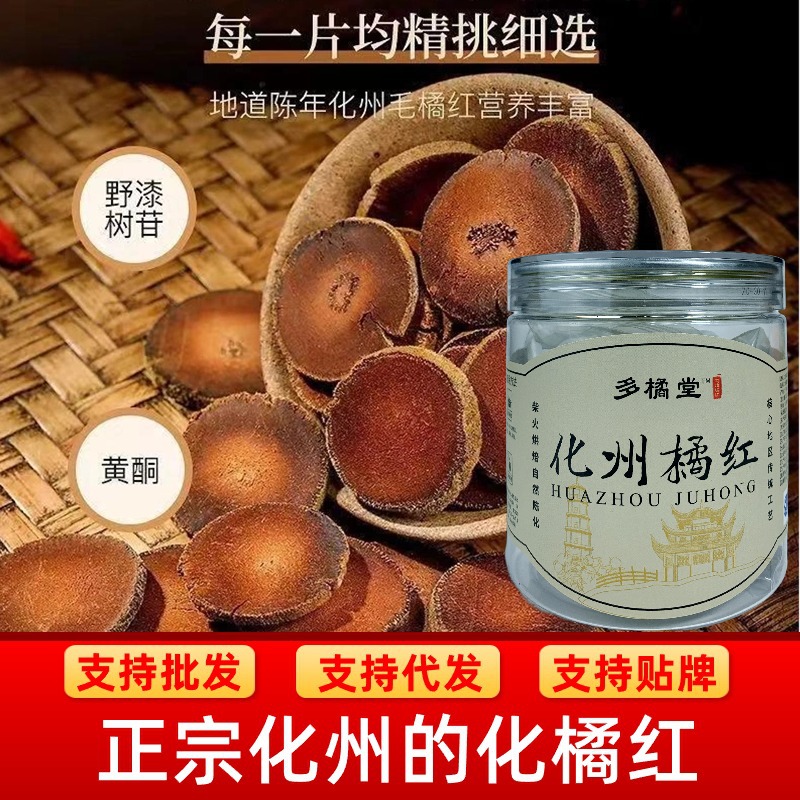 15-year-old Maohua Orange Tablets [100g/can]