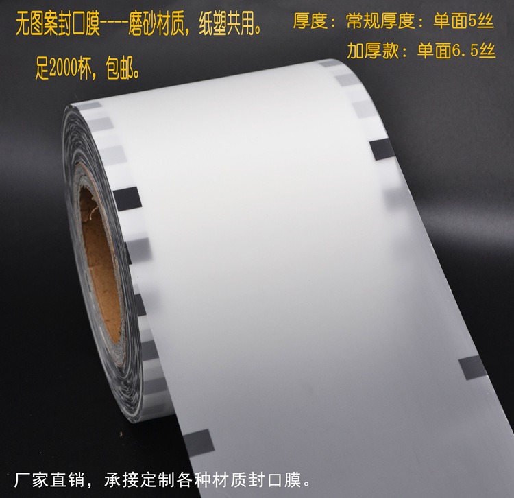 반투명 무패턴 5선-3,000컵(9095구경-종이플라스틱)