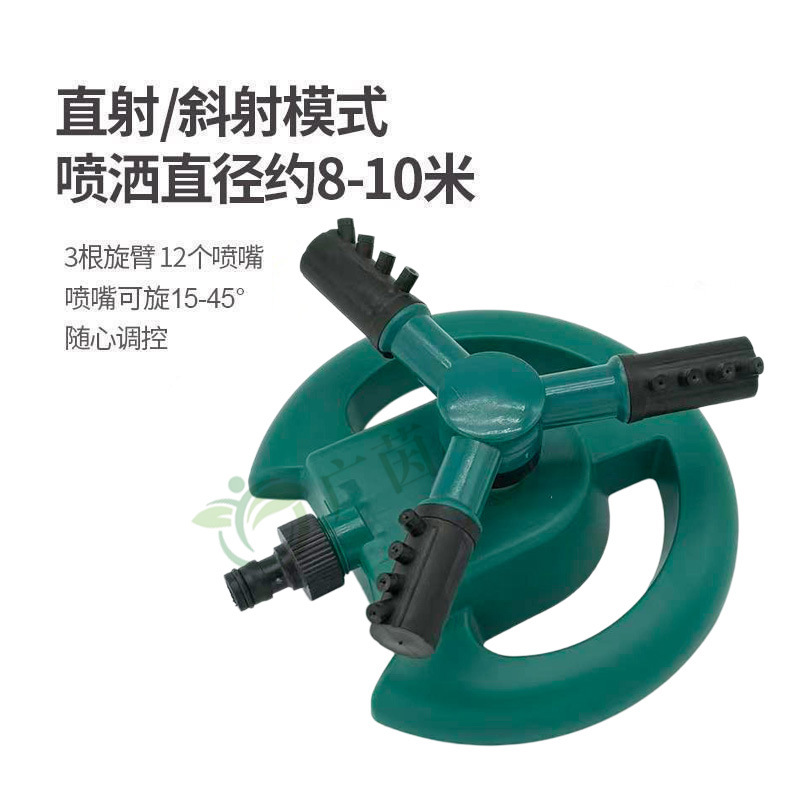 360 grados rociador rotatorio automático boquilla de rociador de tres puntas herramienta de riego de jardín artefacto de riego de flores ángulo ajustable