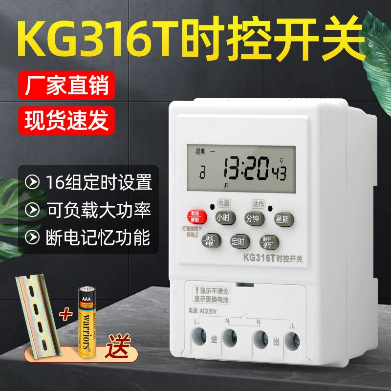KG316T переключатель времени 16 групп программирования автоматический переключатель времени 220V направляющий микрокомпьютер промышленный таймер