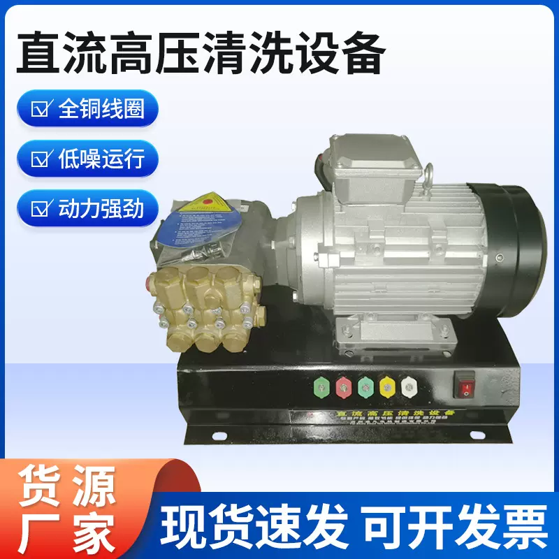厂家批发市政环卫清洗机道路除尘铁器除锈超大压力直流清洗多用途