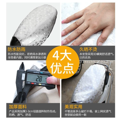 Motosiklet ləvazimatları və aksesuarları – Moshuntong Motorcycle Sunscreen Seat Cushion Cover