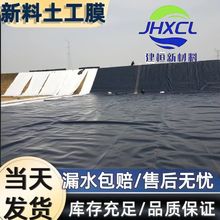 hdpe土工膜1.0mm调节池沉淀池溶解池蒸发塘化工废水池土工膜