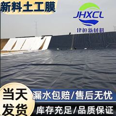 HDPE土工膜1.0mm調整池沈殿池溶解池蒸発池化学排水池土工膜