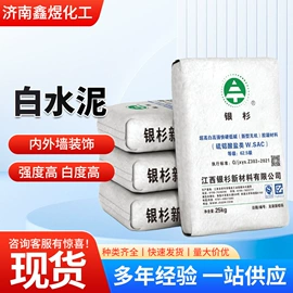 混凝土添加剂;杀菌灭藻剂;灌浆料