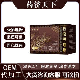 云南黑咖啡美式黑咖啡速溶咖啡浓香醇厚云南小粒咖啡豆电商代批发