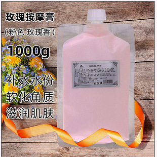 Rose Massage Cream Beauty Salon Special Facial Face Deep Pores Cleansing Soothing Sensitive Muscle Hydrating and Moisturizing