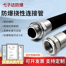 其他防爆器材;接头