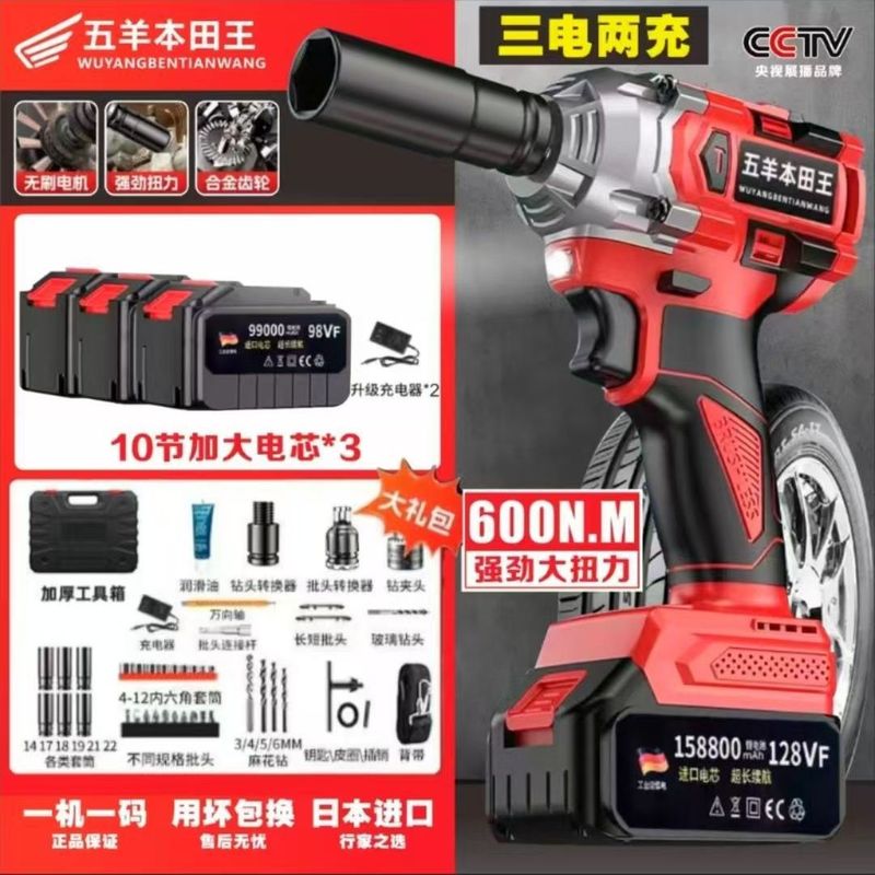 无刷充电式多功能锂电扳手大扭力汽修工木工架子工强力大风炮包邮|undefined